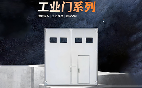 民勤厂房保温门